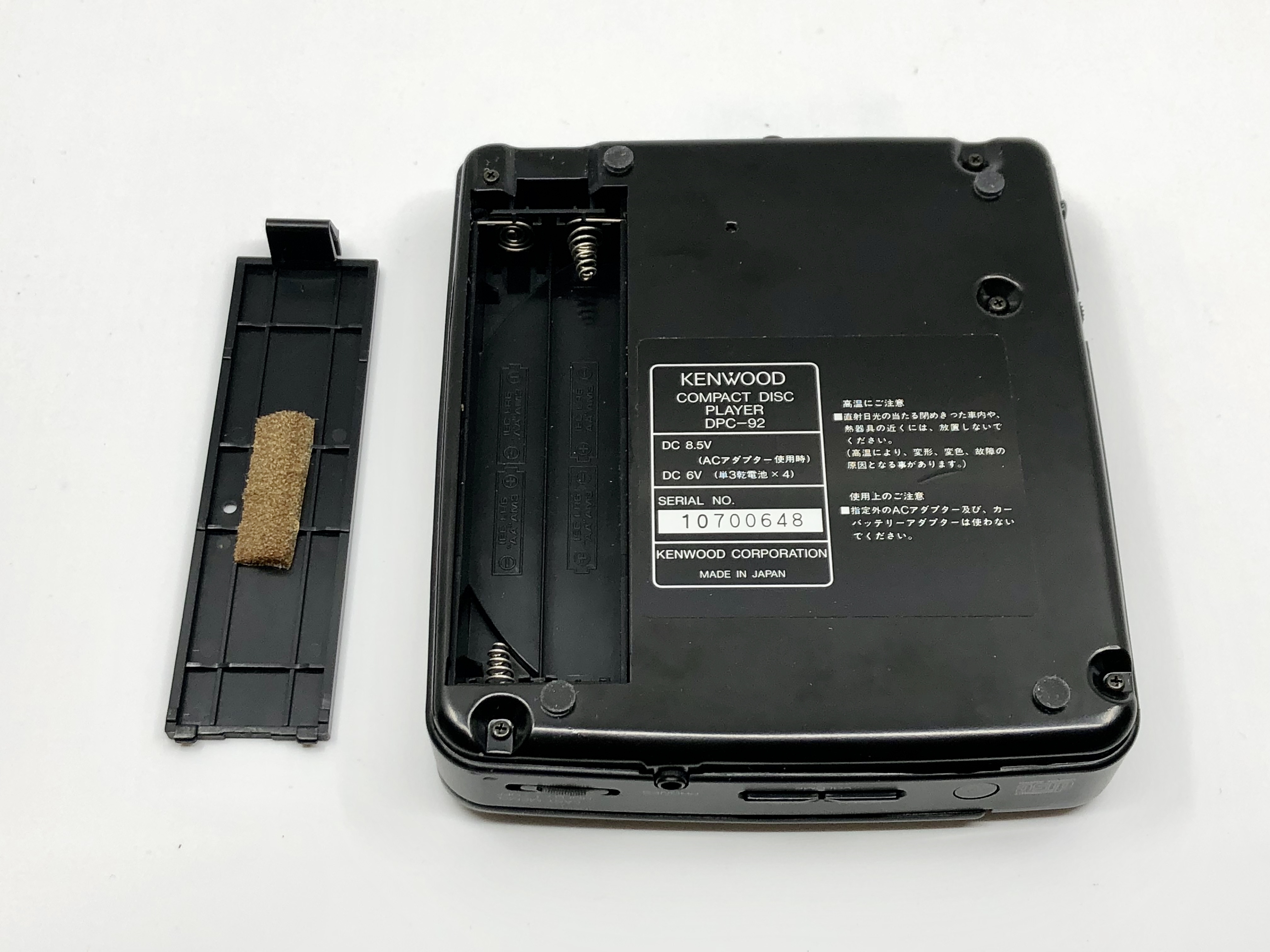 KENWOOD ポータブルCDプレーヤー DPC-92 Kenwood DCP-92 Black Portable CD Player