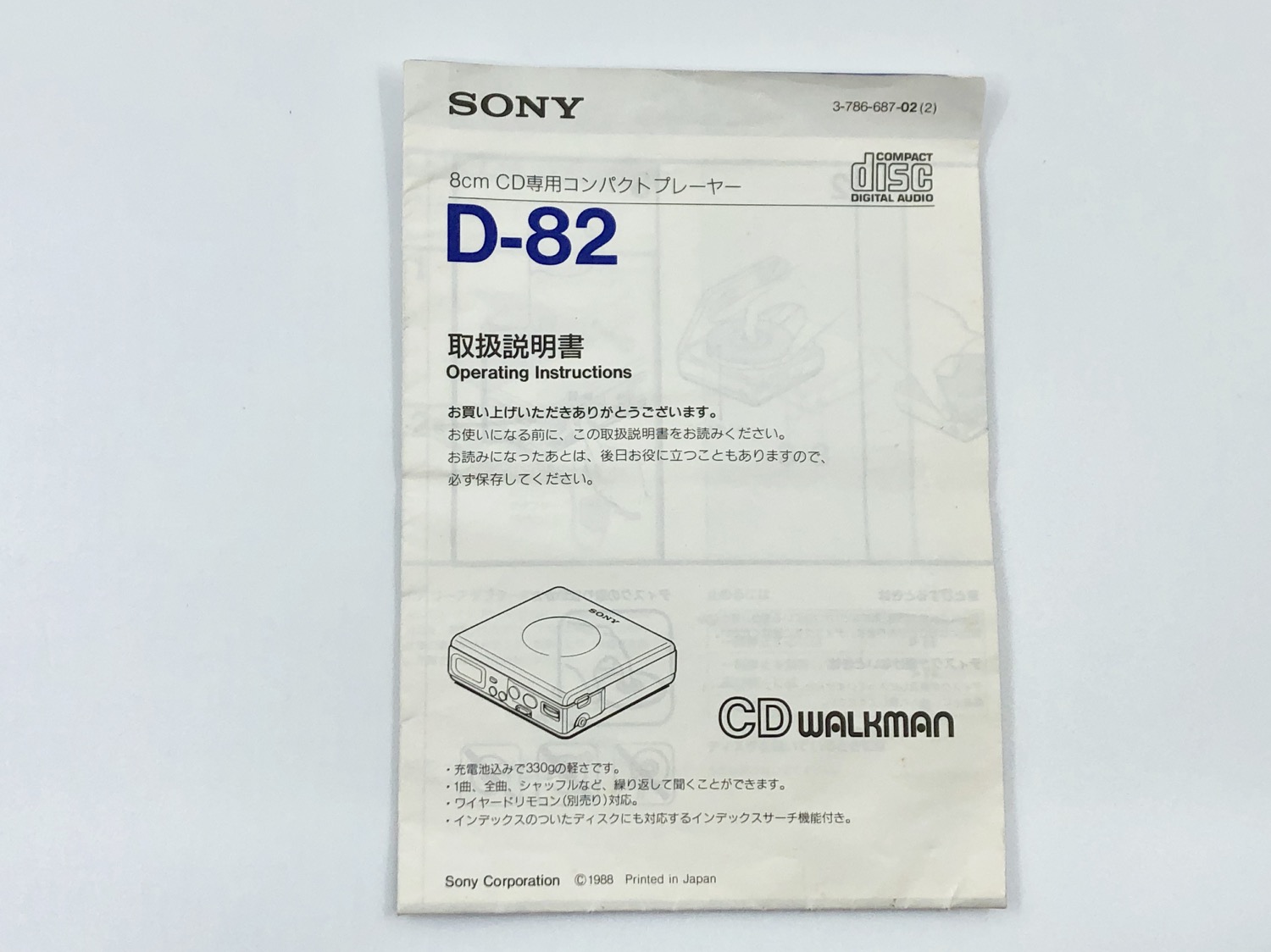 Sony CD Walkman D-82 8cm Portable CD Player